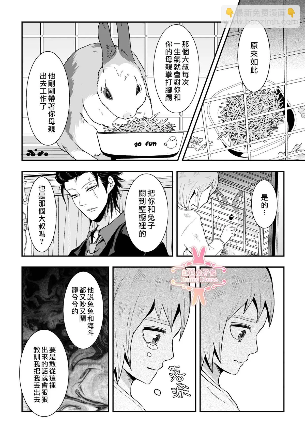 第24话 第7页