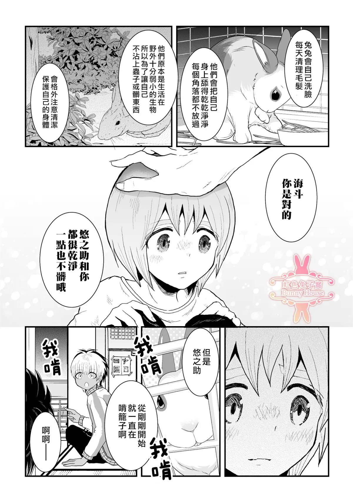 第24话 第9页
