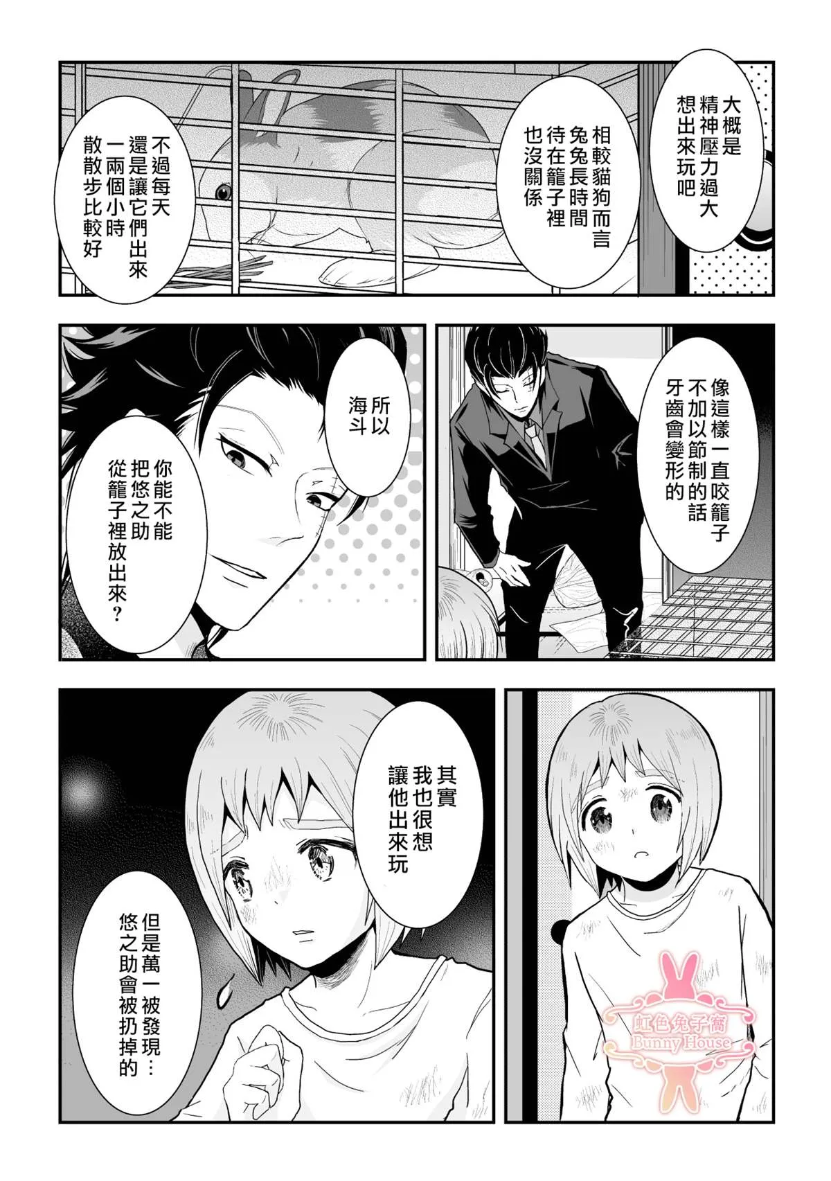 第24话 第10页