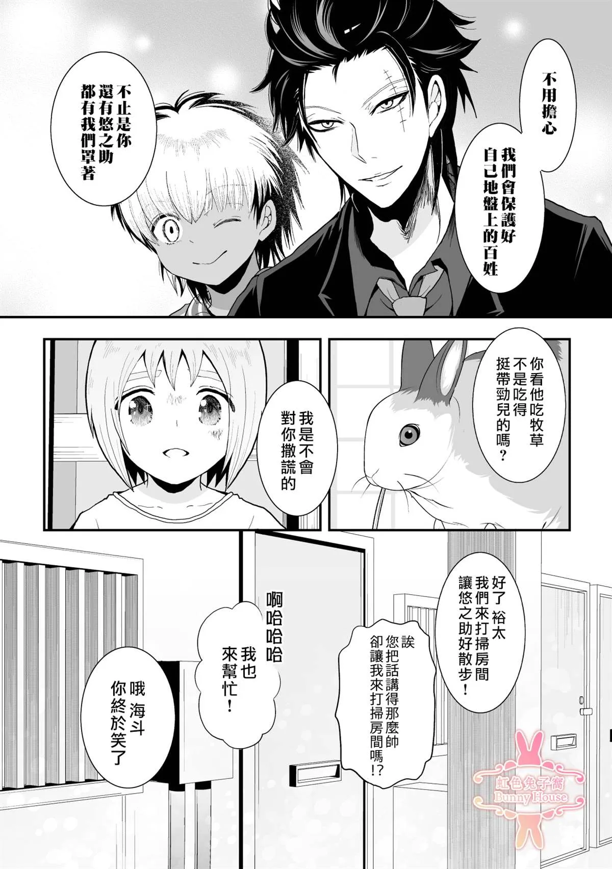 第24话 第11页