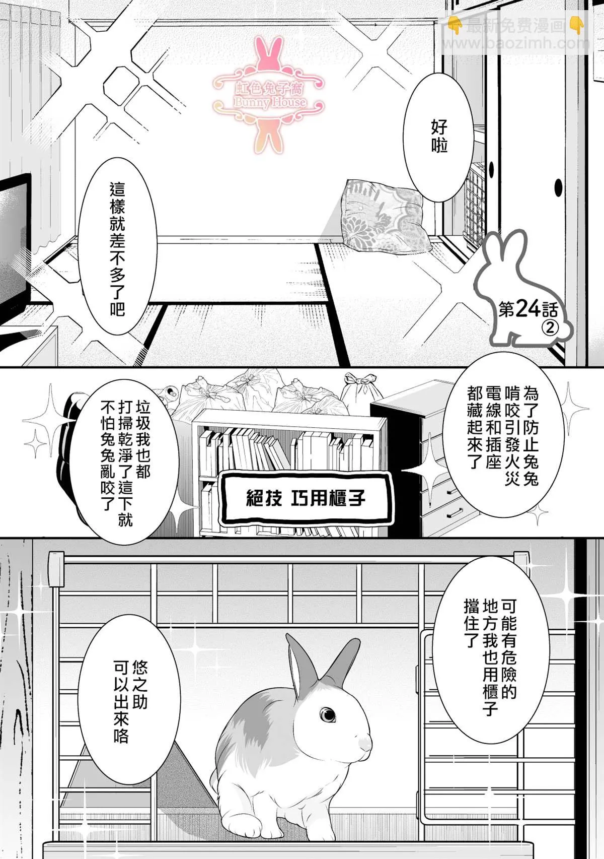 第24话 第12页
