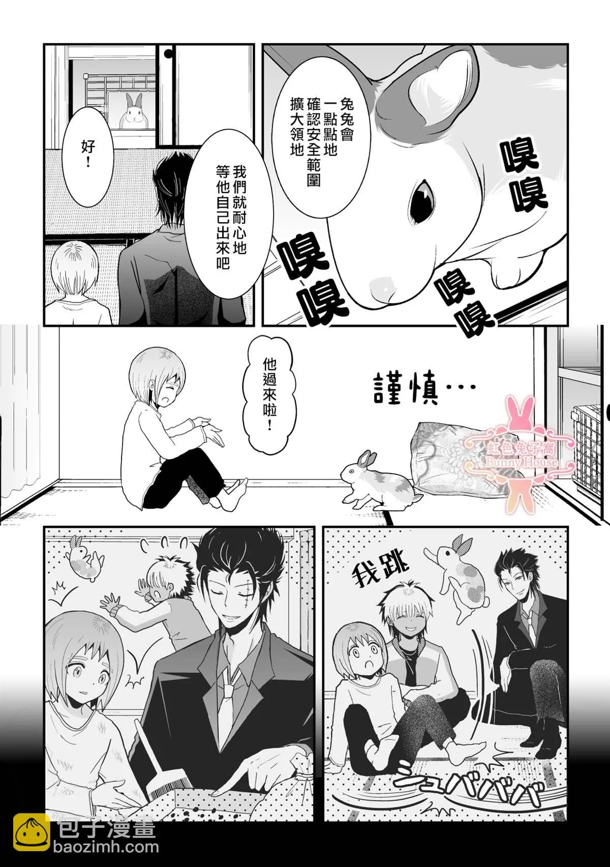 第24话 第13页