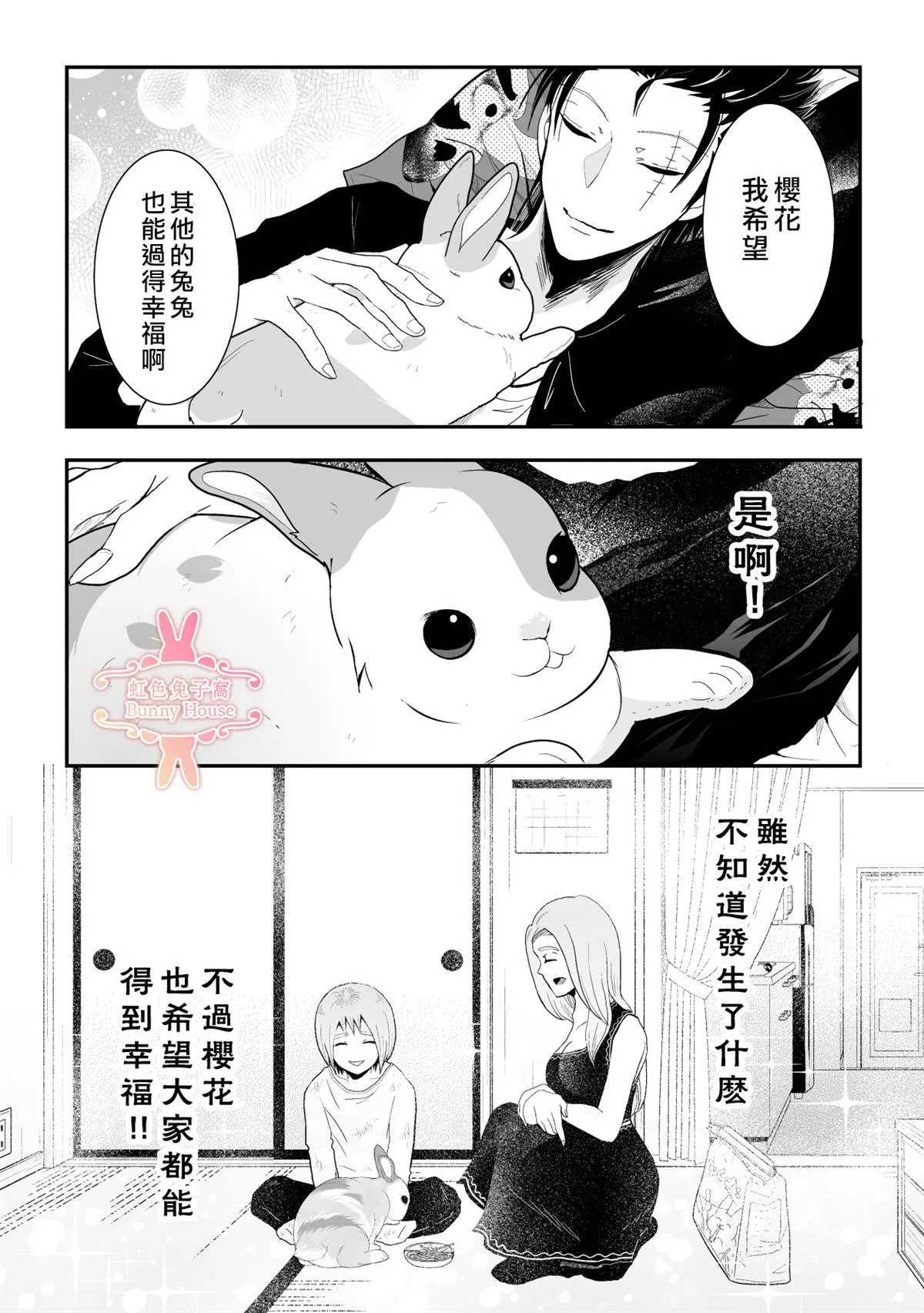 第24话 第23页