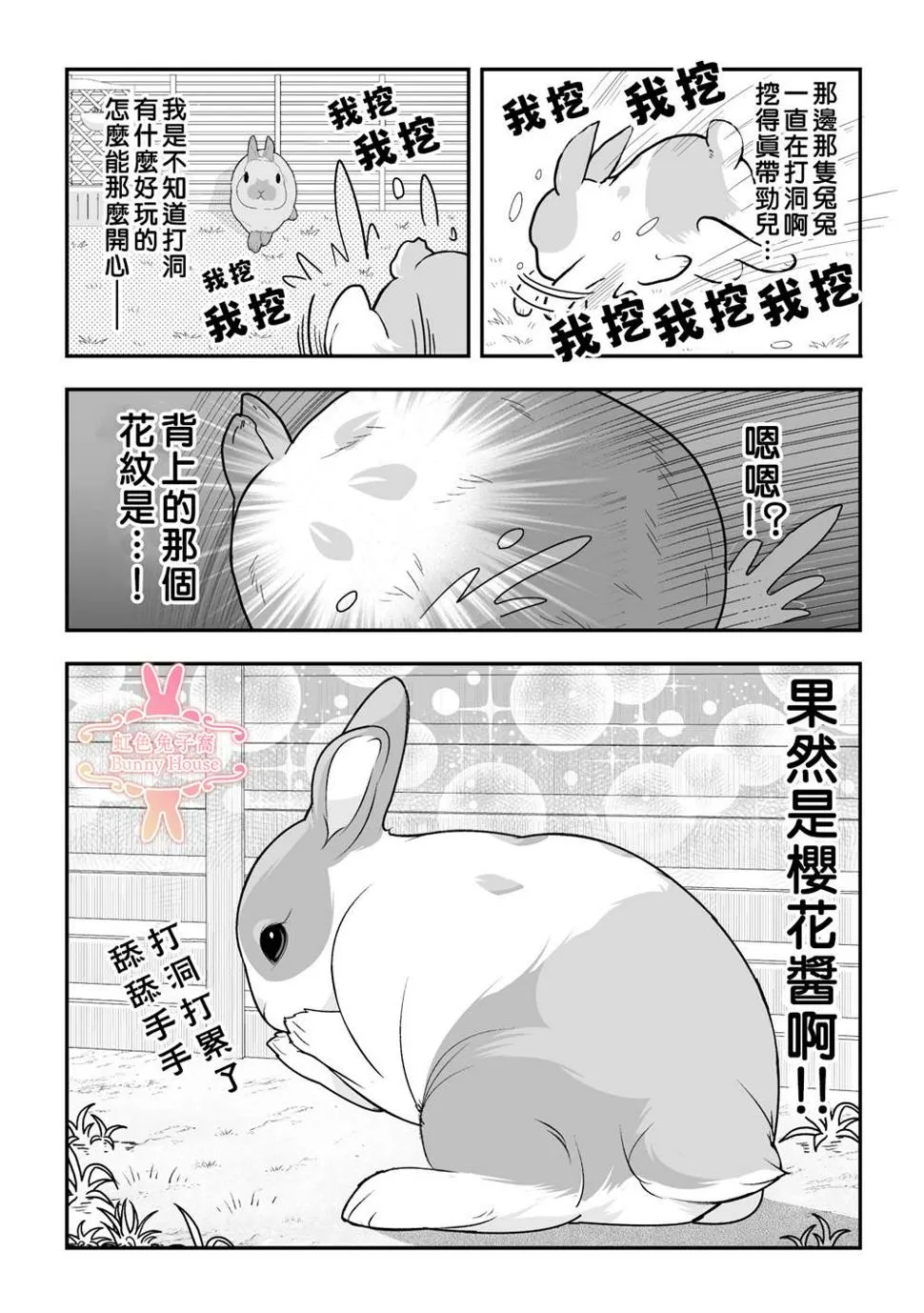 第26话 第6页