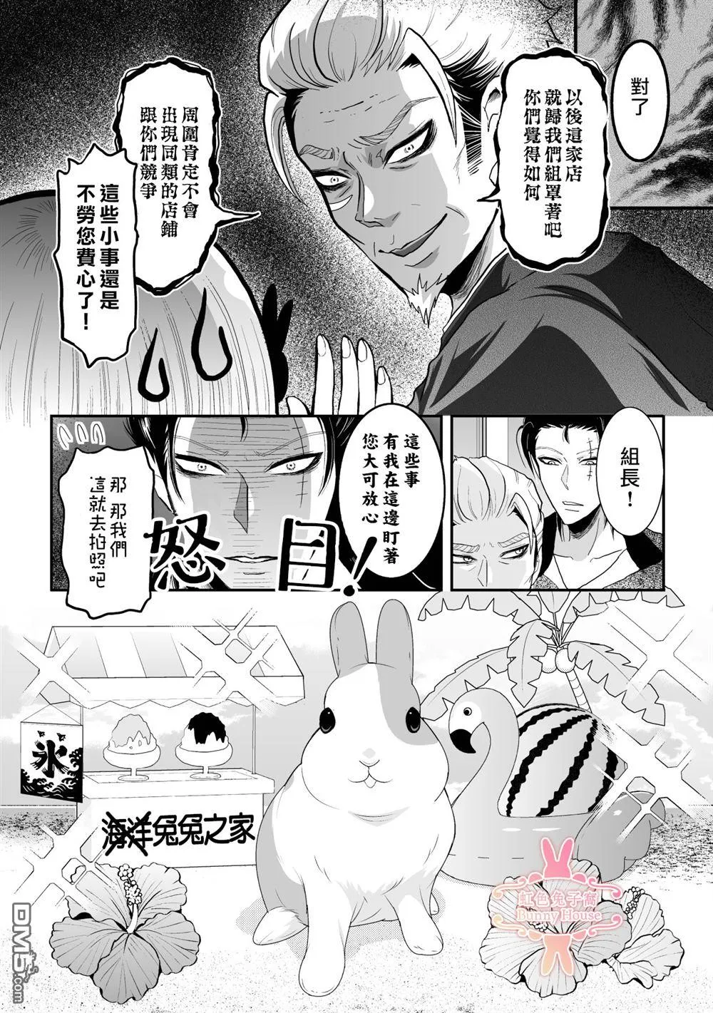 第31话 第5页