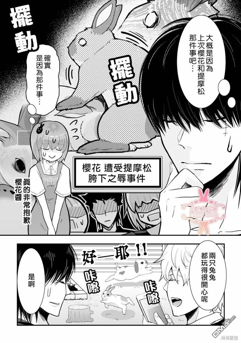 第35话 第2页