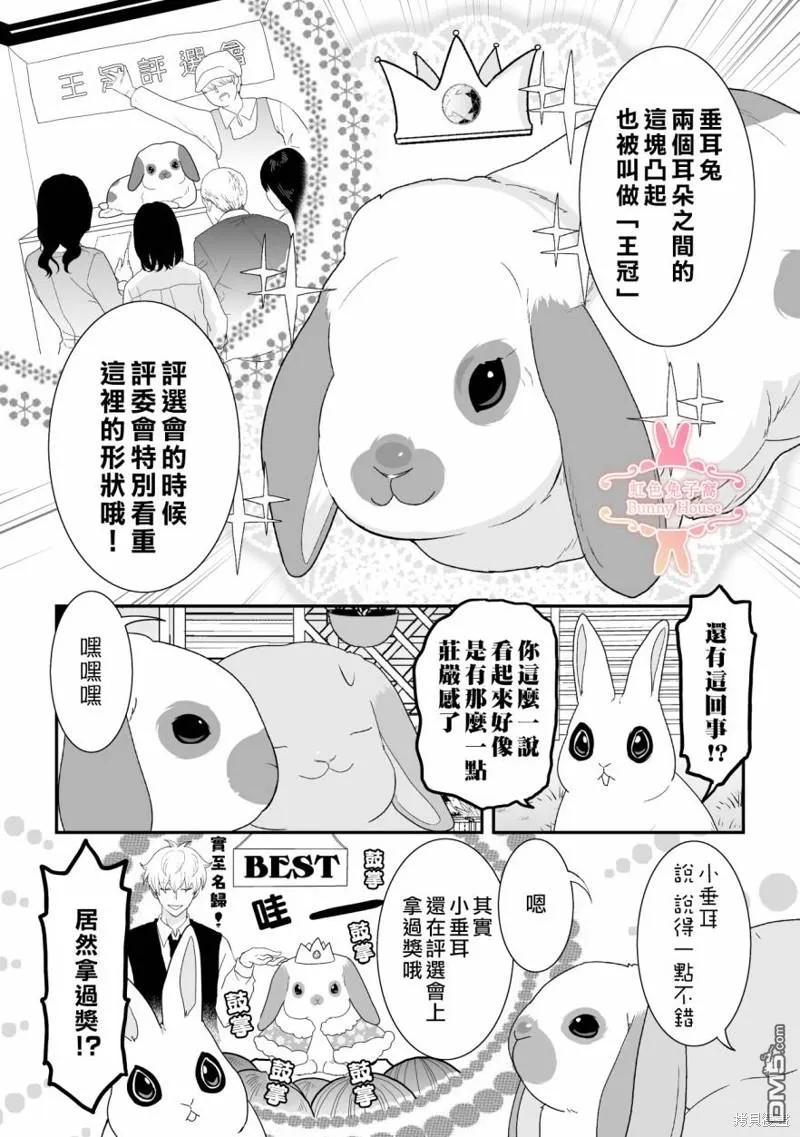 第35话 第11页