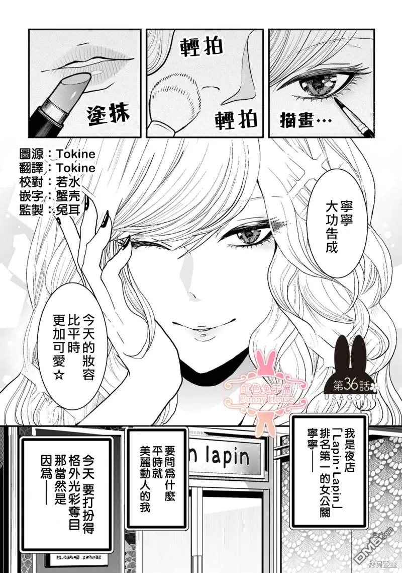 第36话 第1页