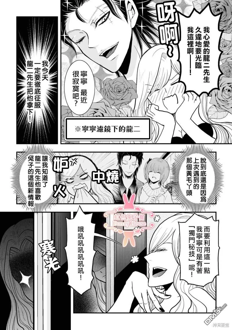 第36话 第2页