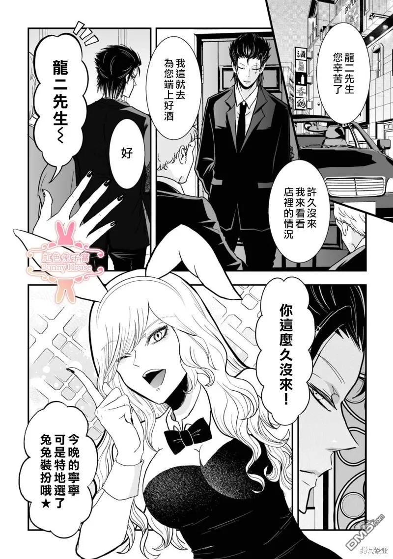 第36话 第3页