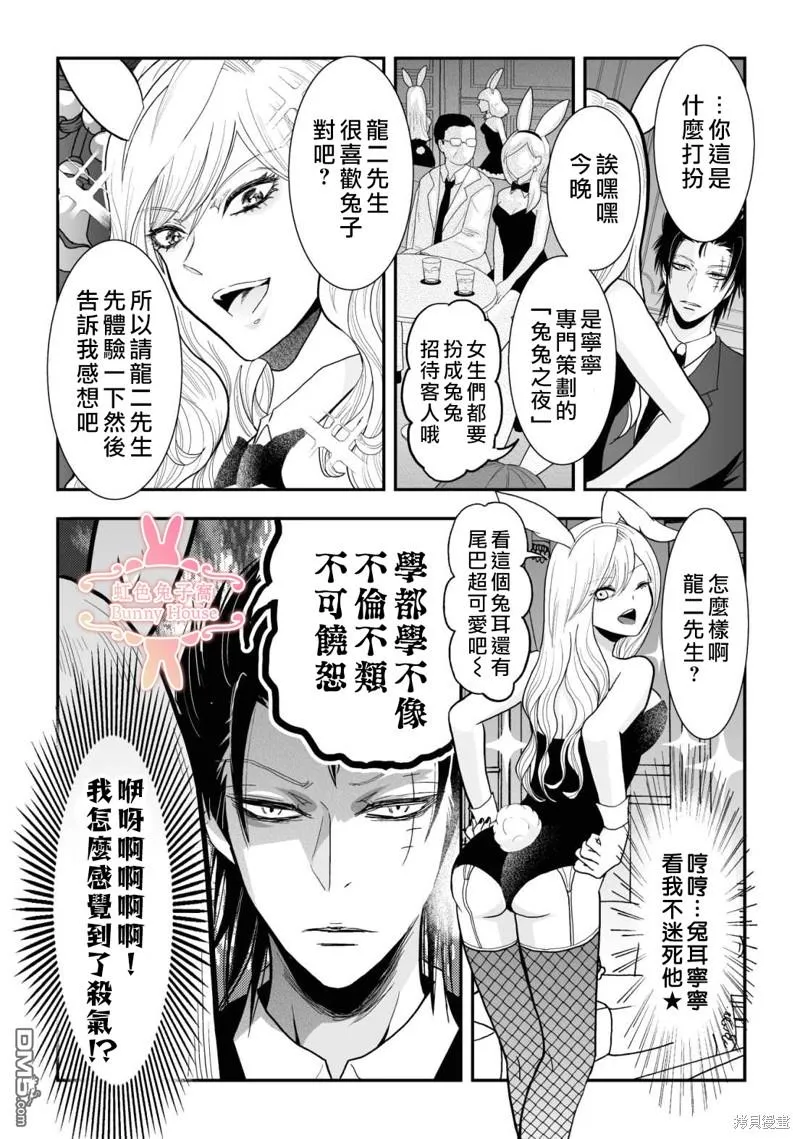 第36话 第4页