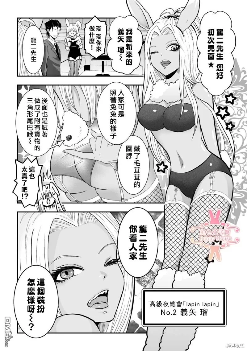 第36话 第6页