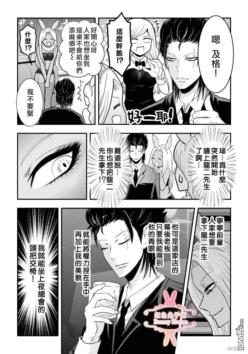 第36话 第7页