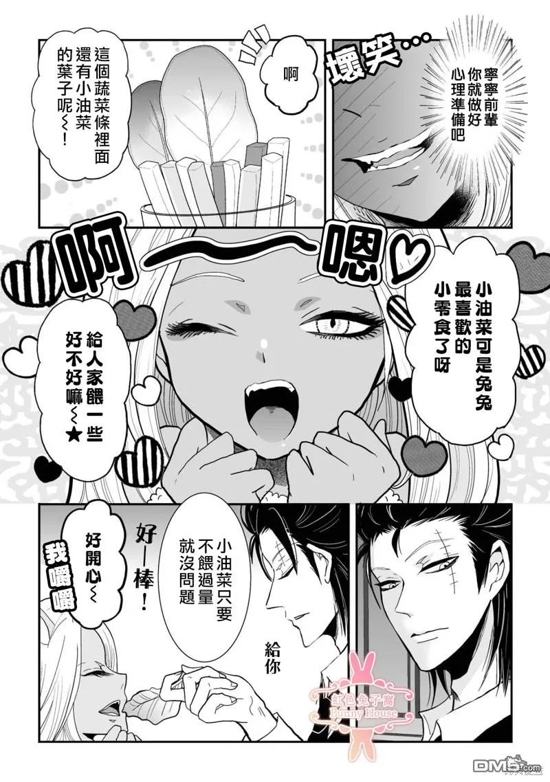 第36话 第8页