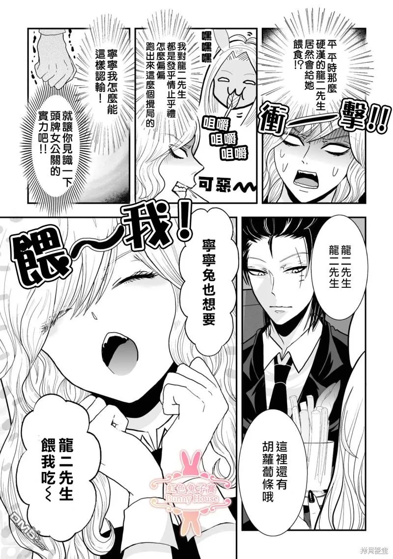 第36话 第9页