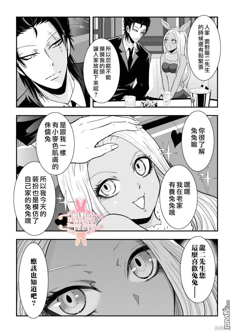 第36话 第11页