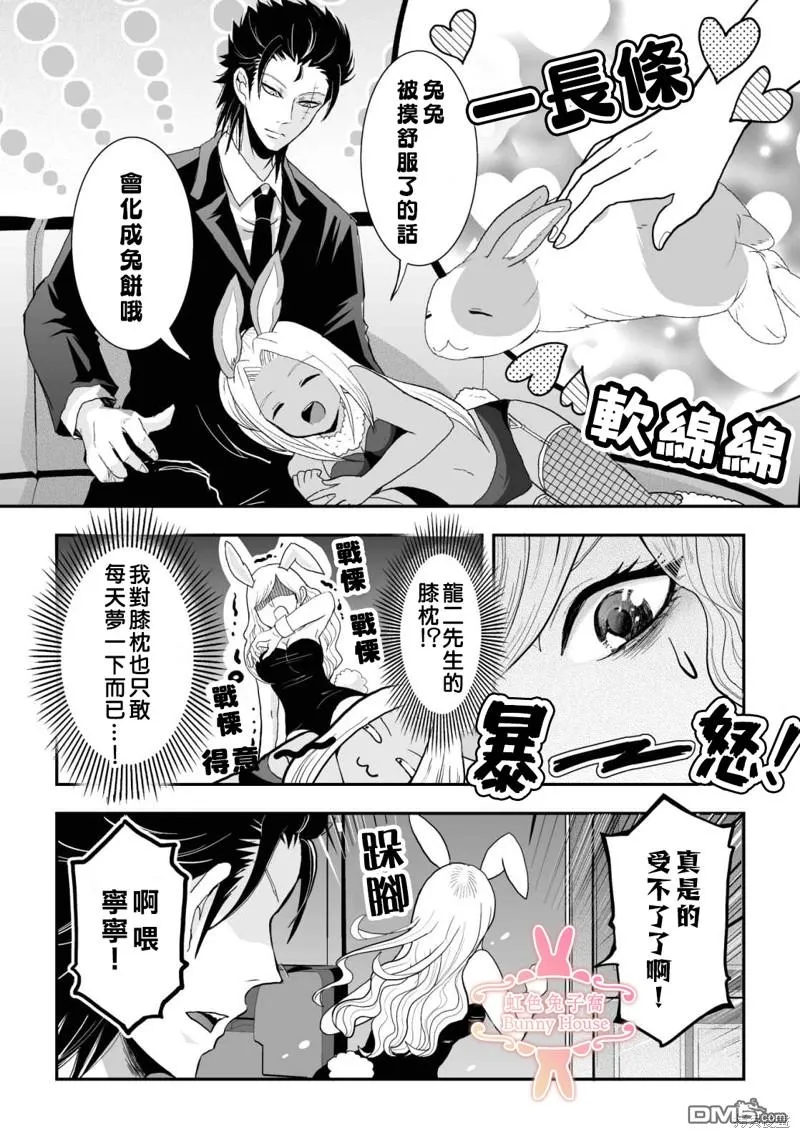 第36话 第12页