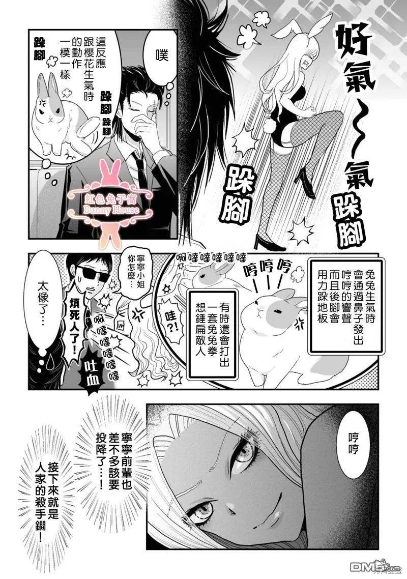 第36话 第13页