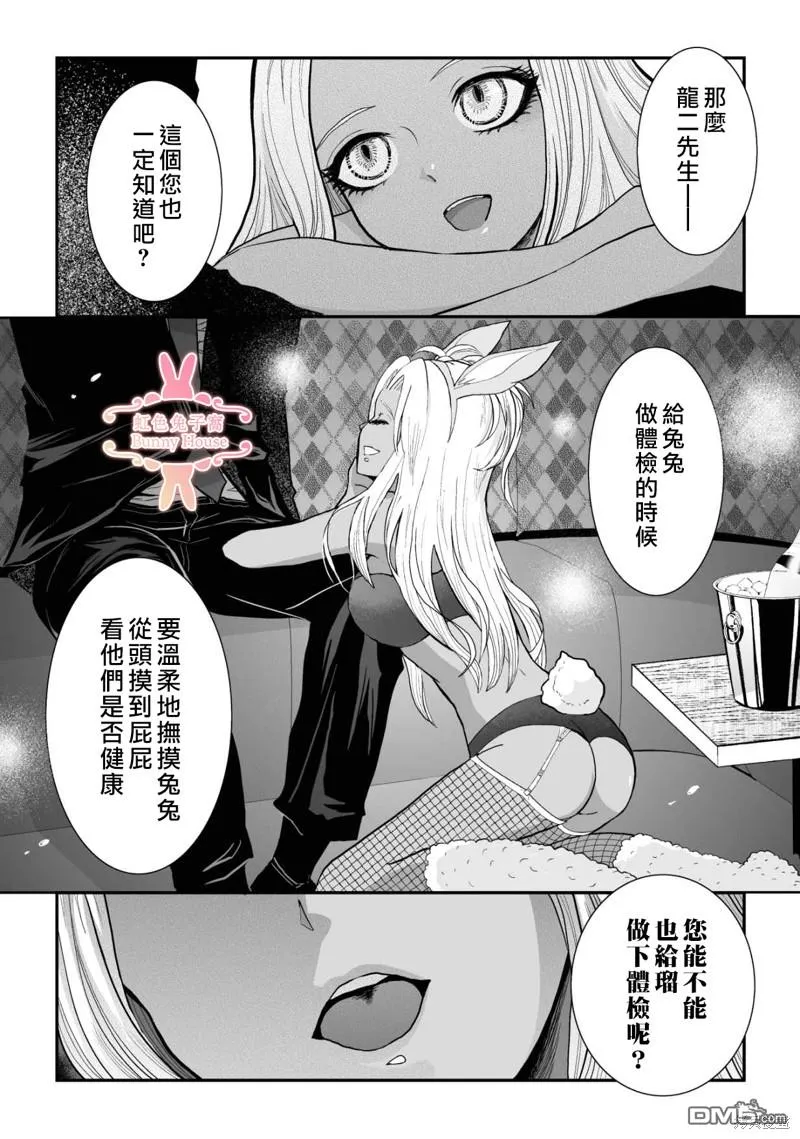 第36话 第14页