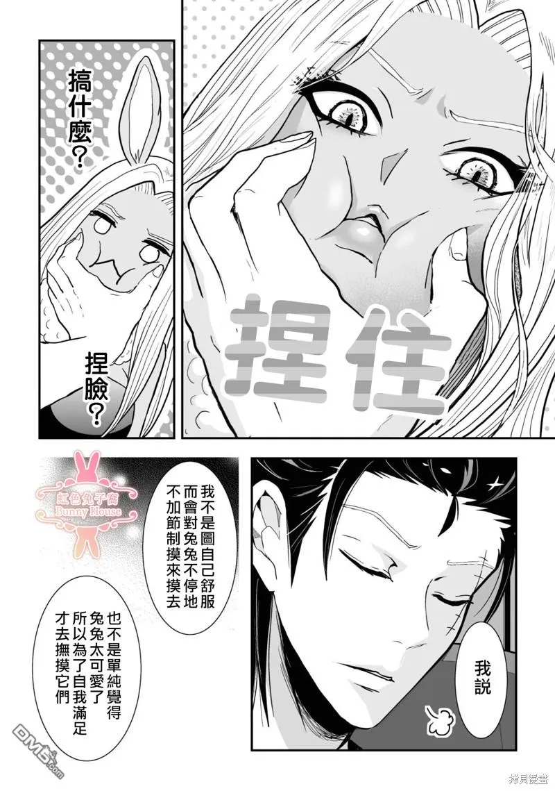 第36话 第16页