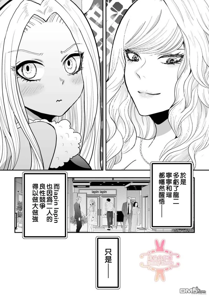 第36话 第20页