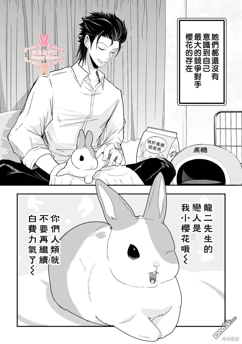第36话 第21页