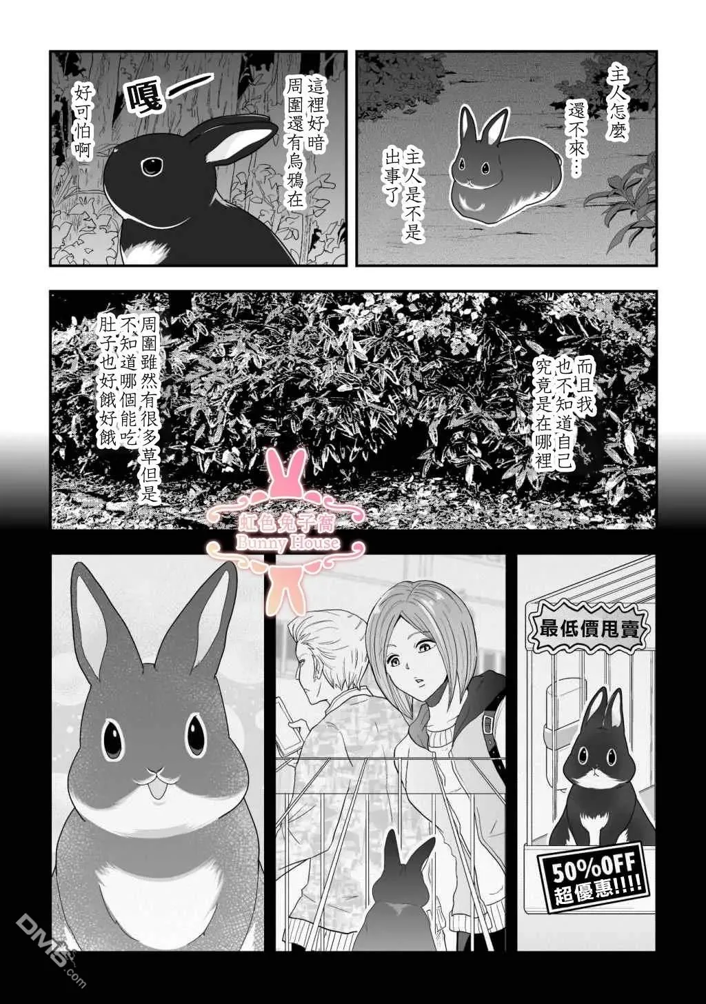 第38话 第7页