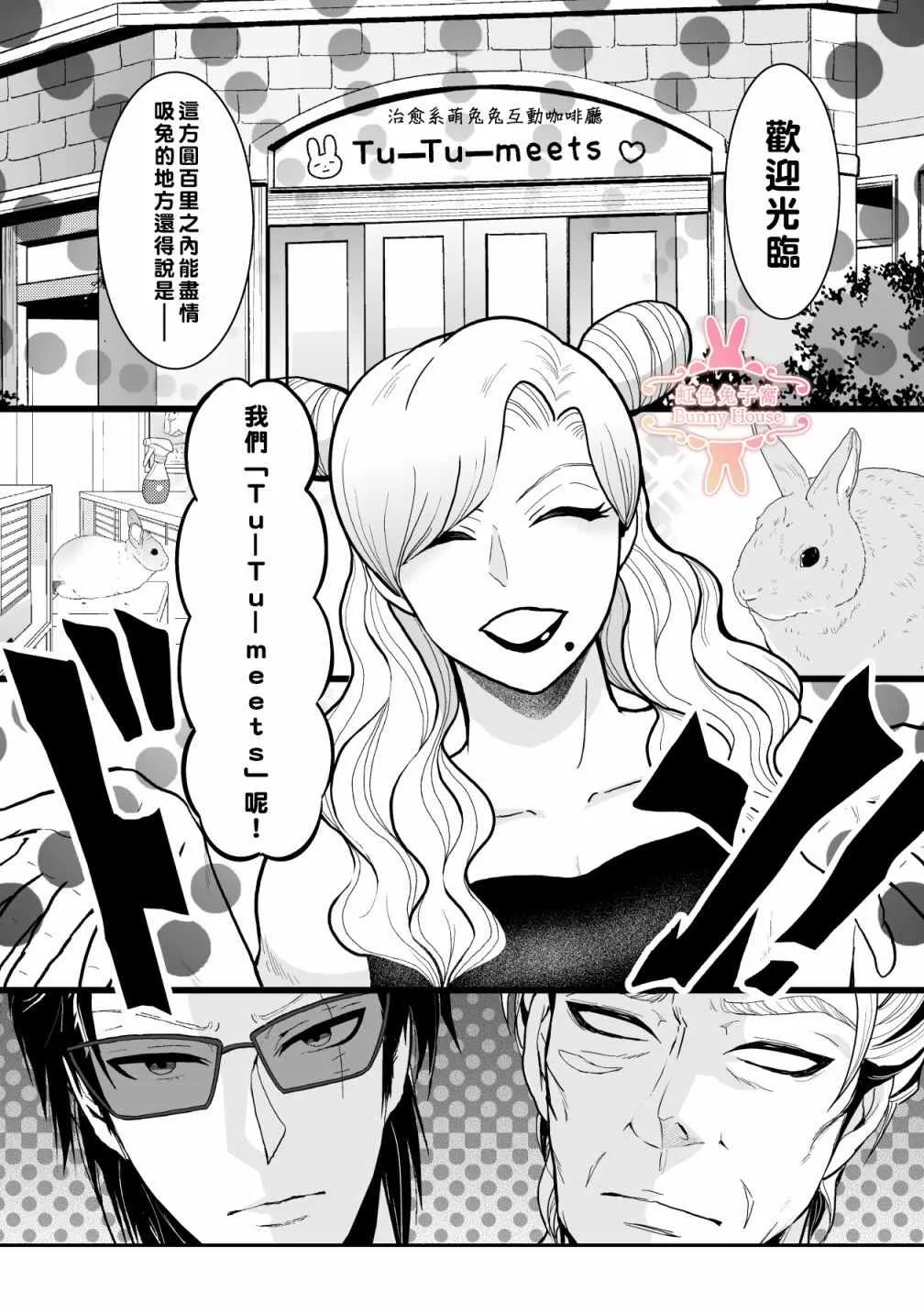 第13话 第2页