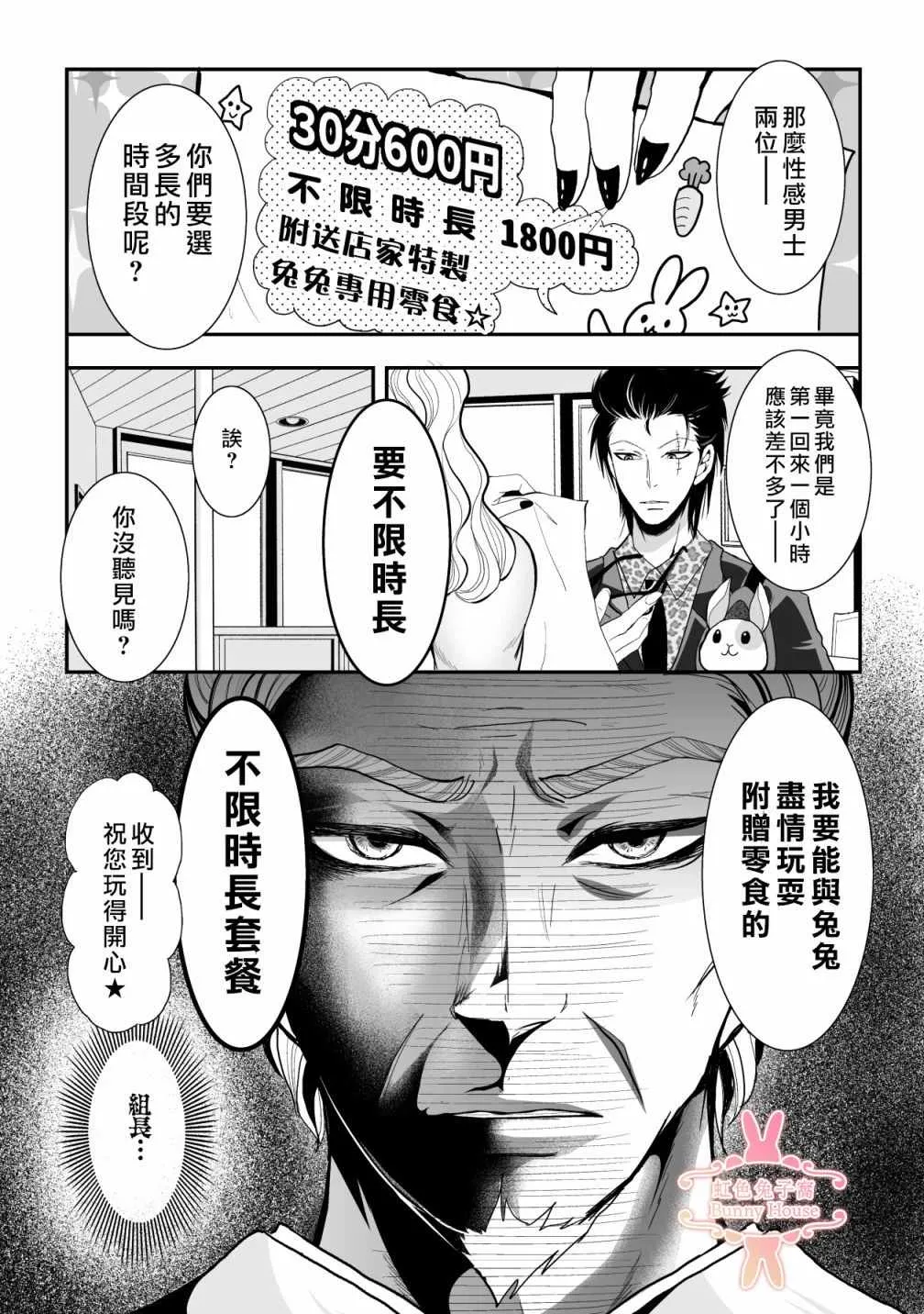 第13话 第4页