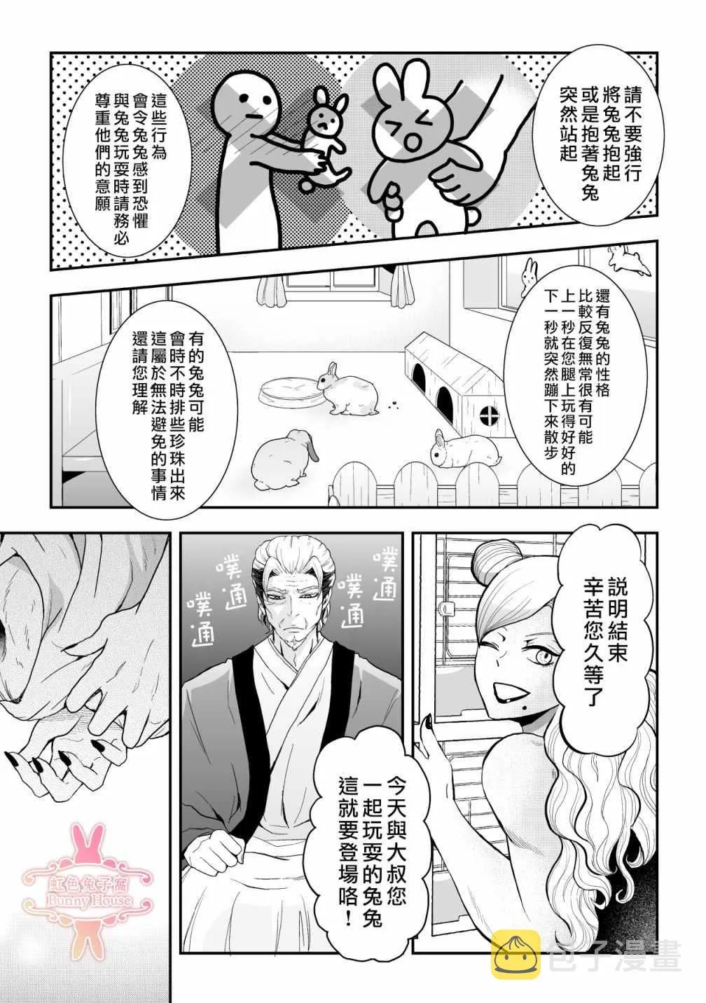 第13话 第6页