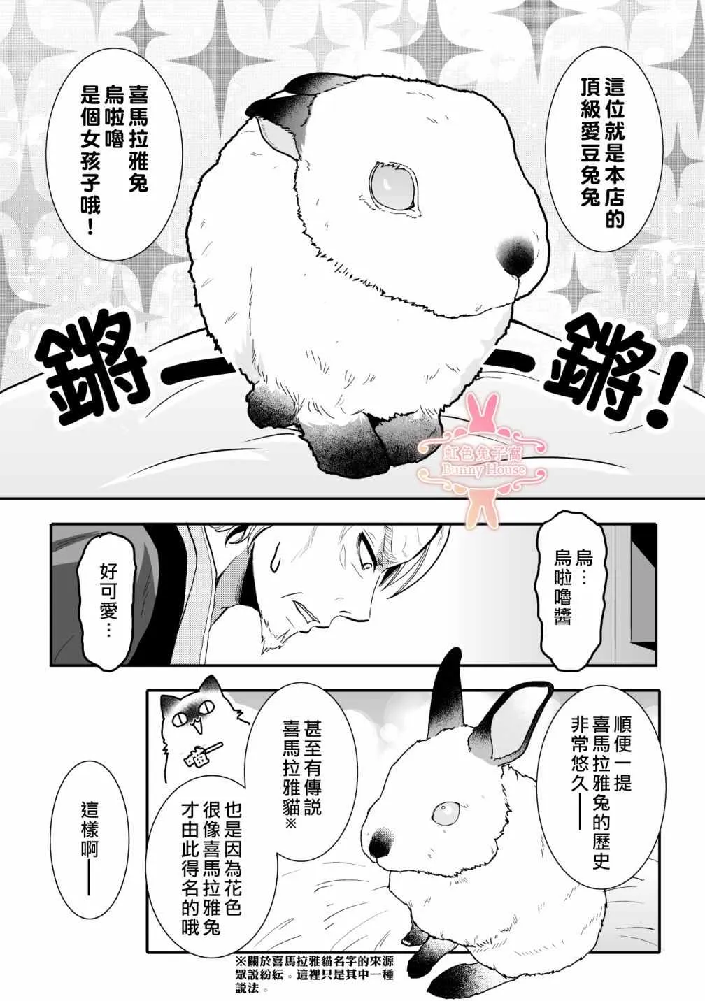 第13话 第7页