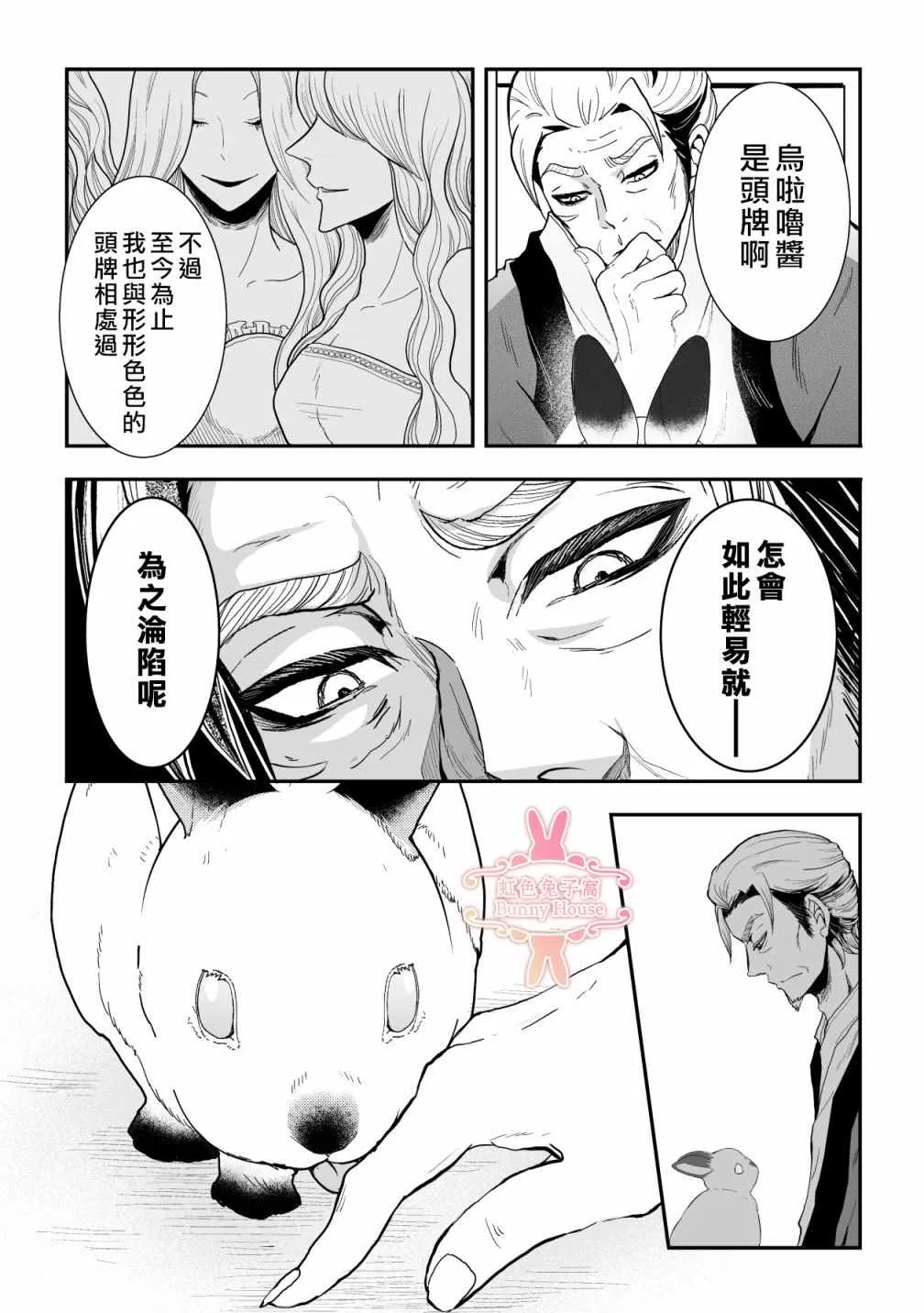 第13话 第8页