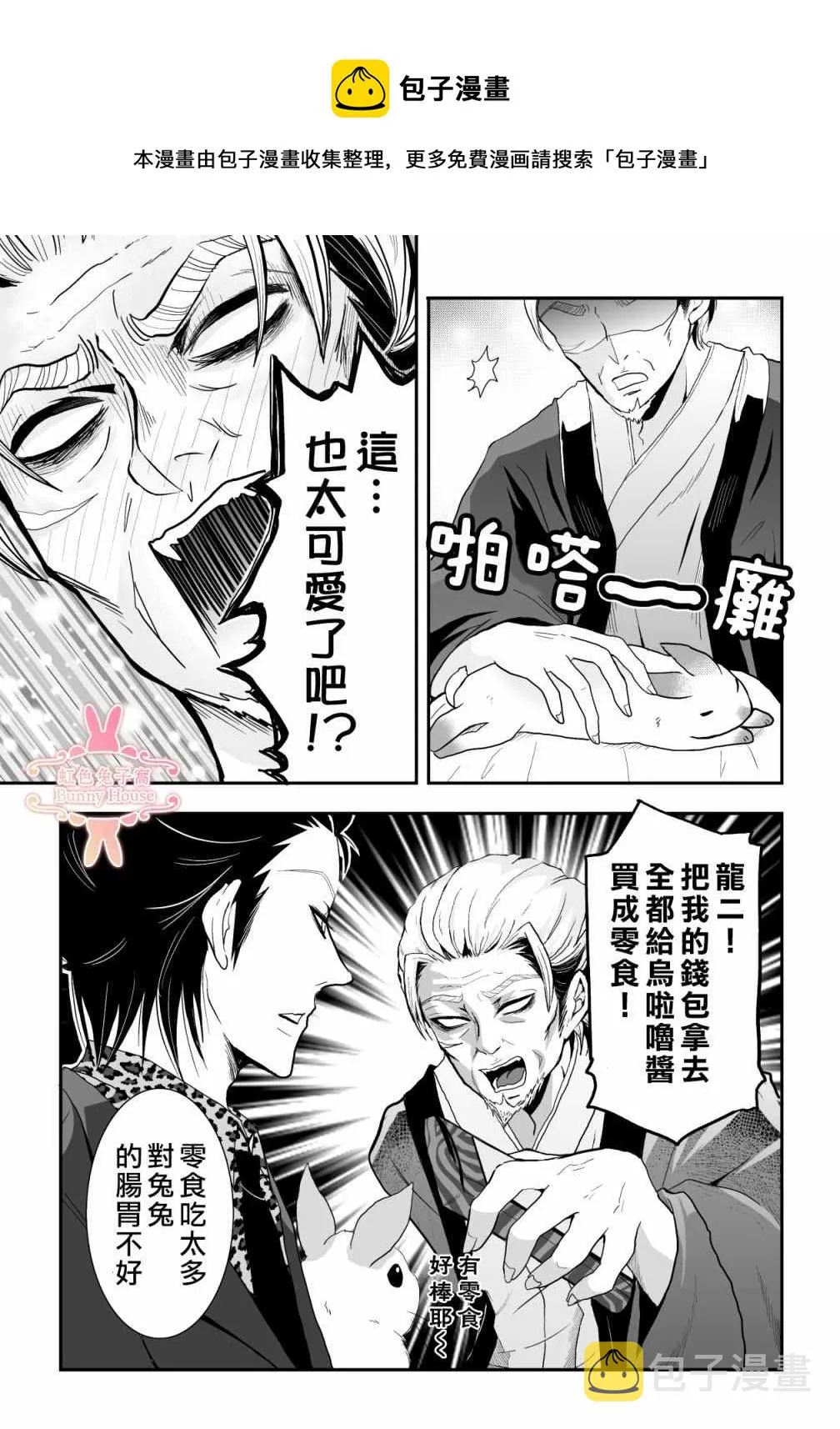 第13话 第9页