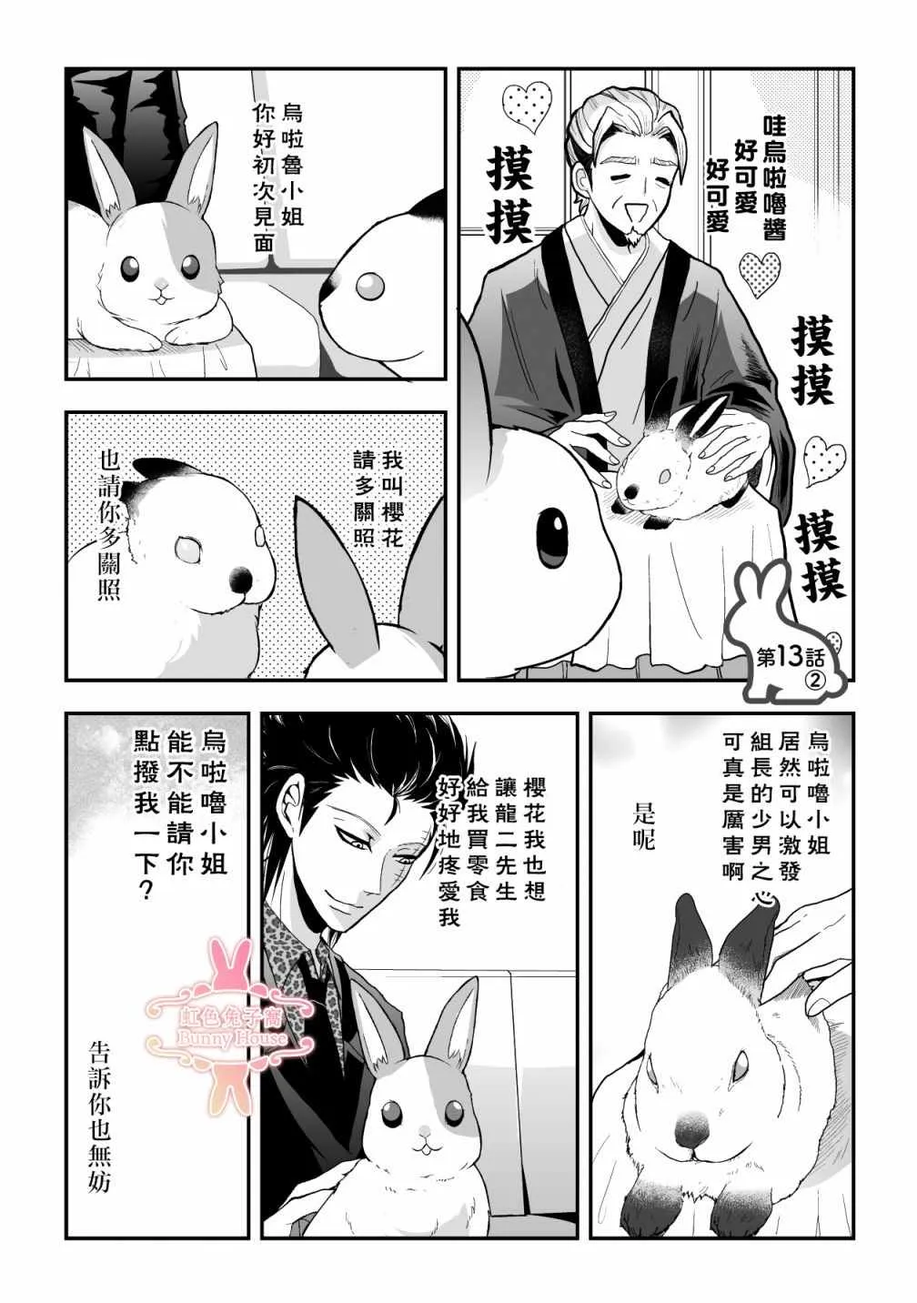 第13话 第11页