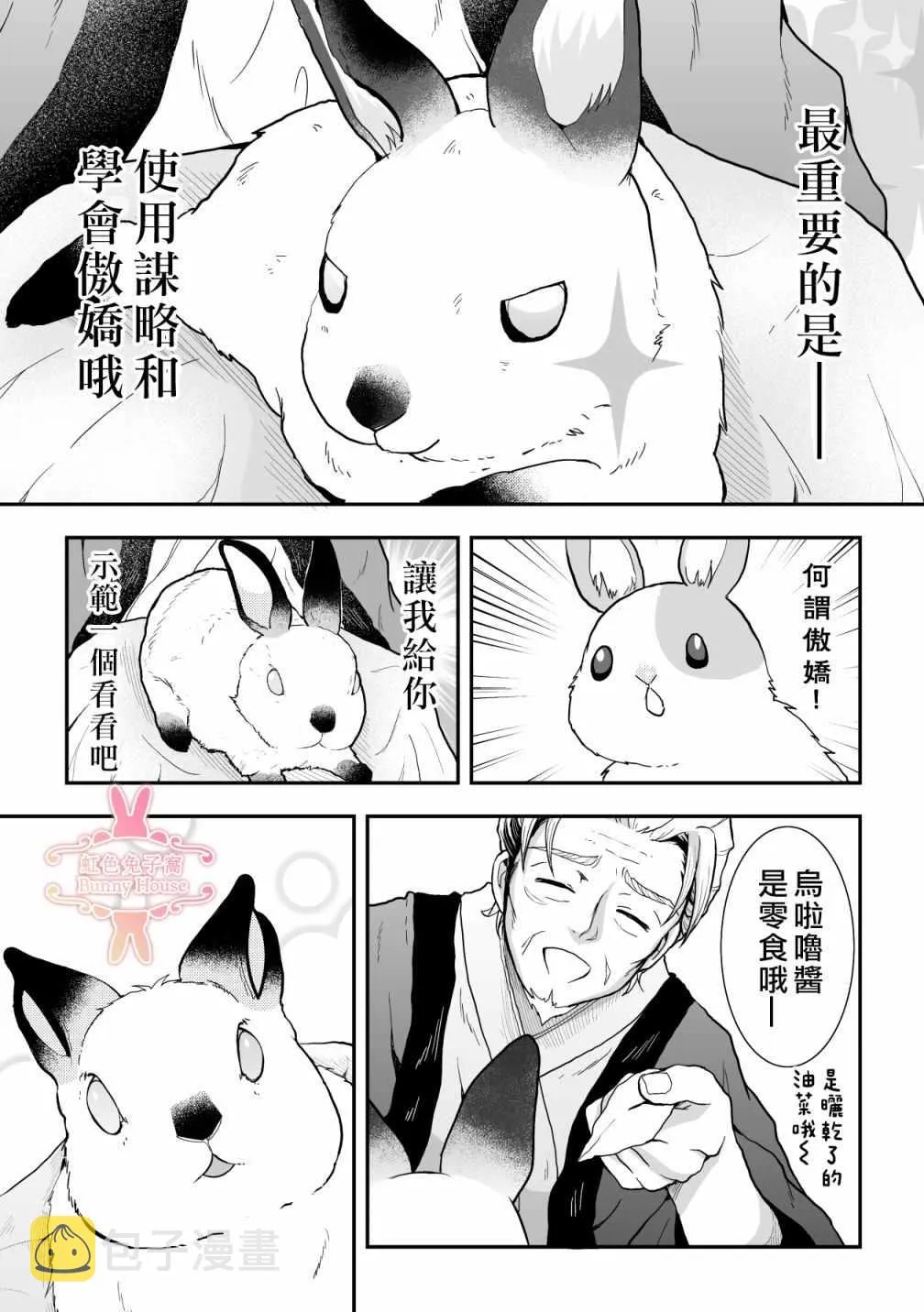 第13话 第12页