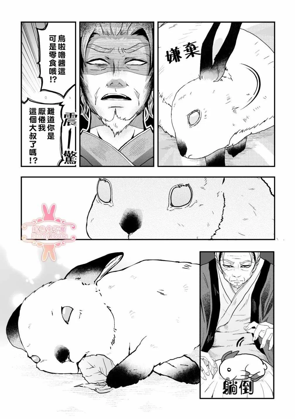 第13话 第13页