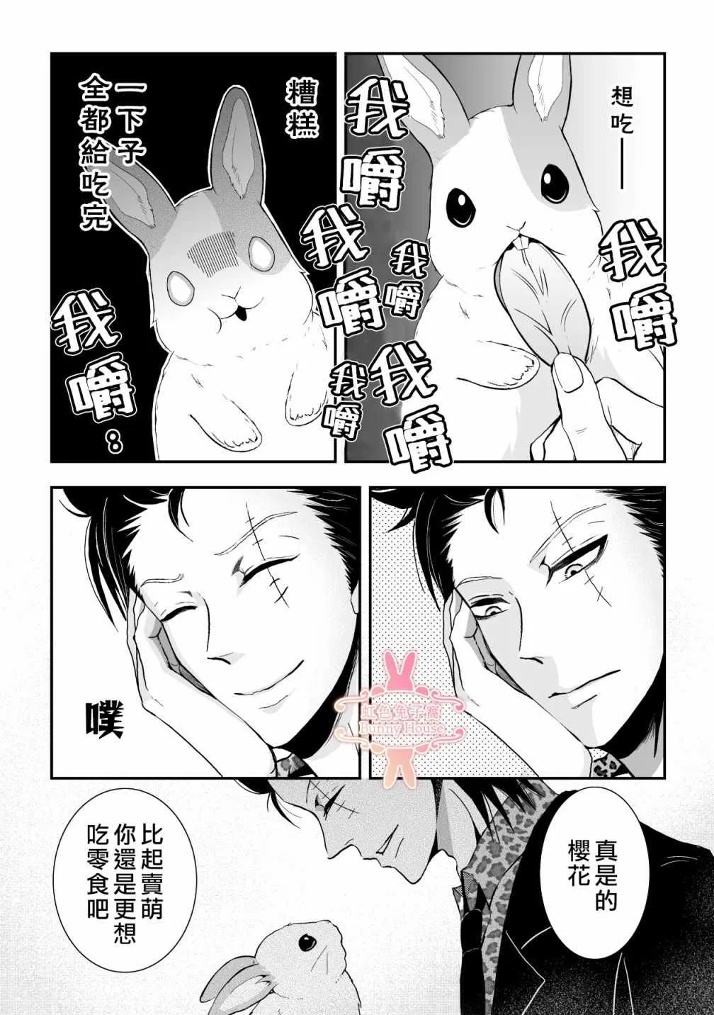 第13话 第16页