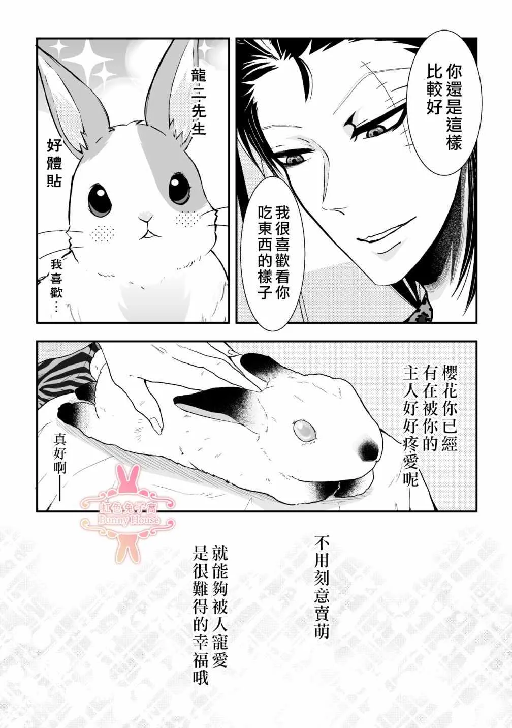 第13话 第17页
