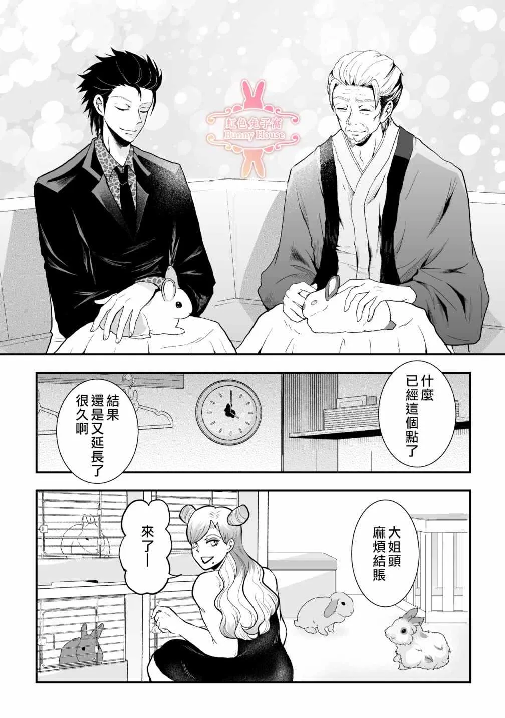 第13话 第18页