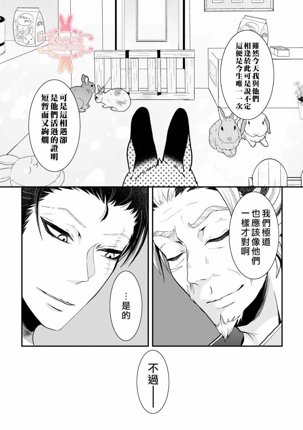 第13话 第20页