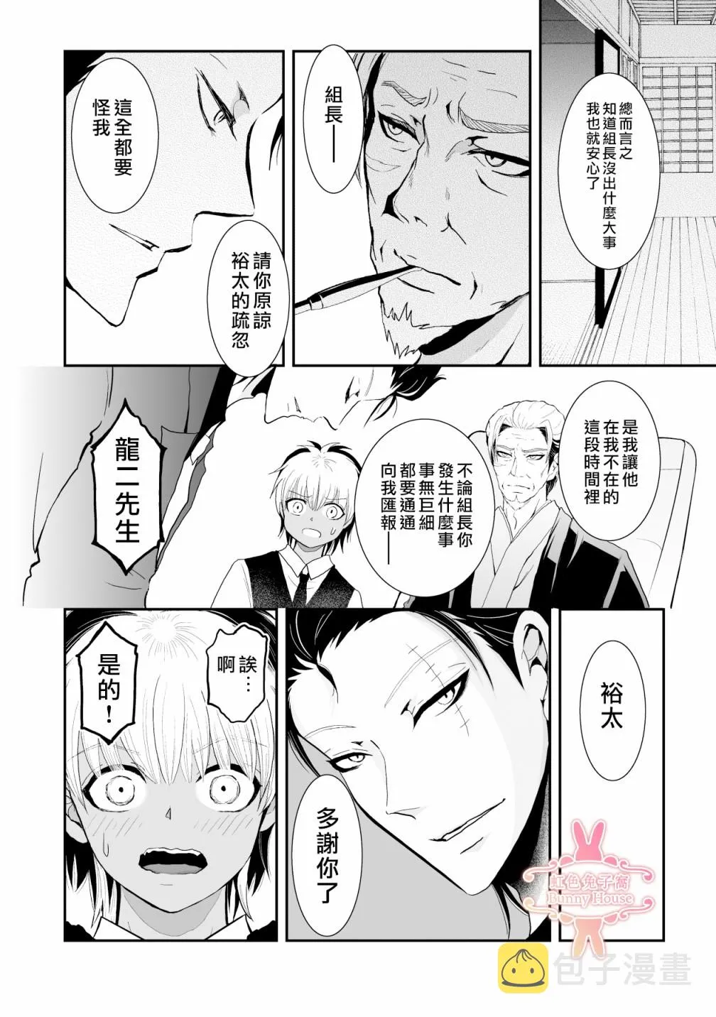 第12话 第3页