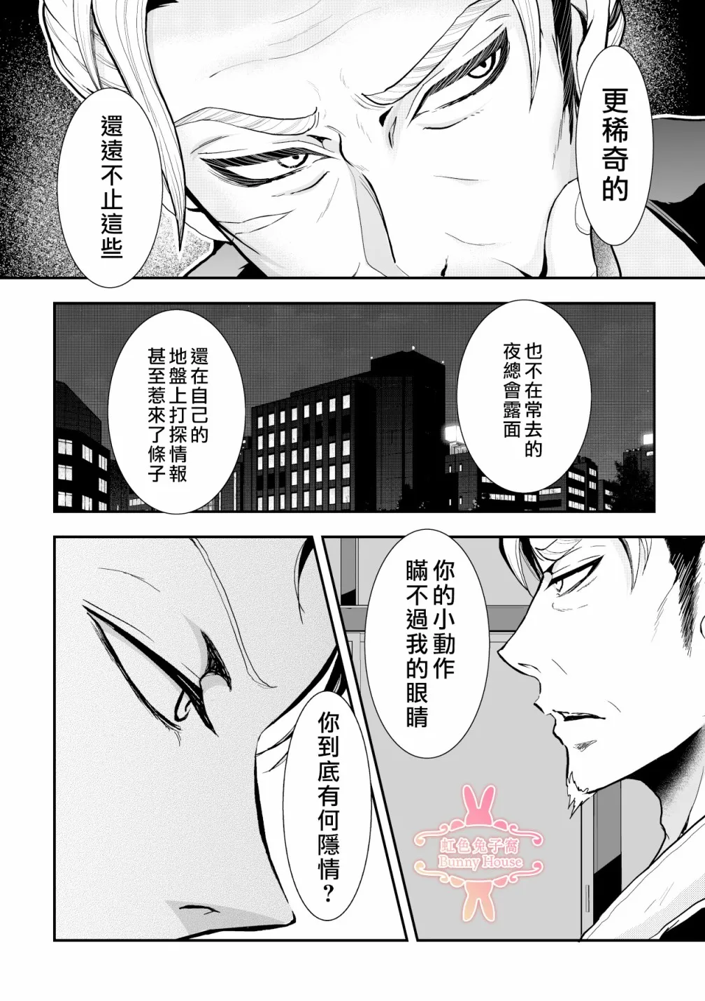 第12话 第5页