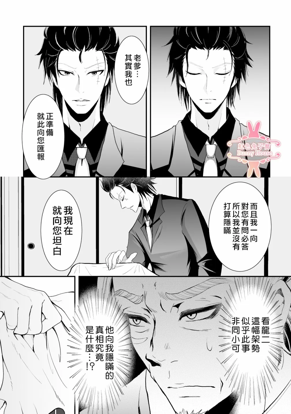 第12话 第6页