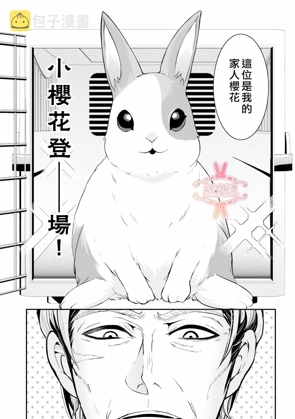 第12话 第7页