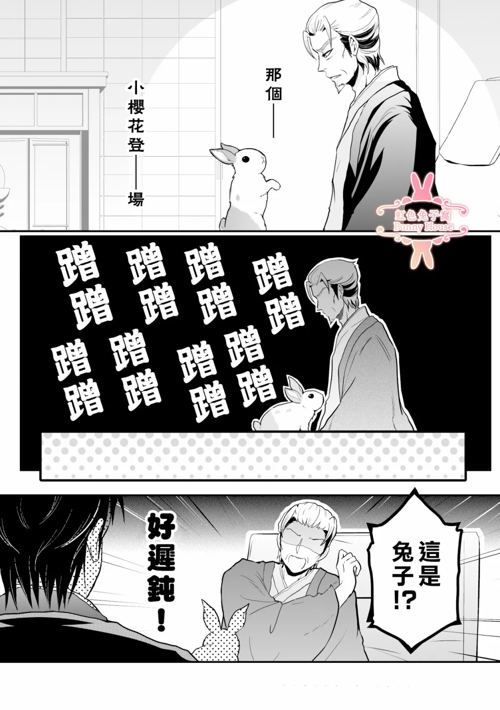 第12话 第8页