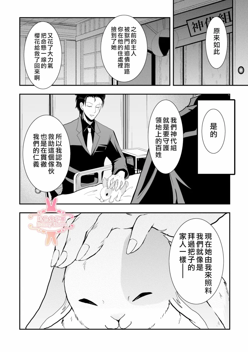 第12话 第9页