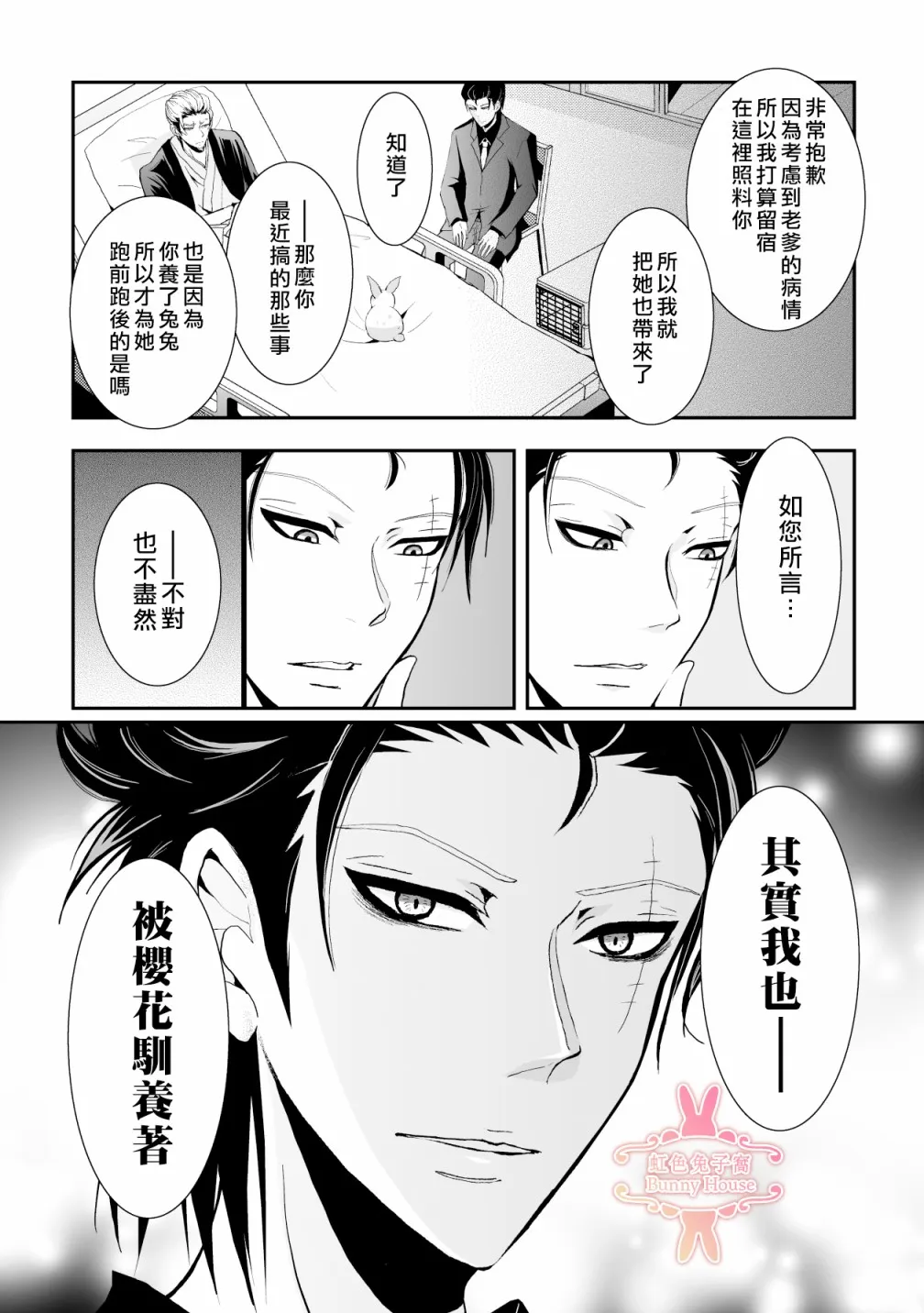 第12话 第10页