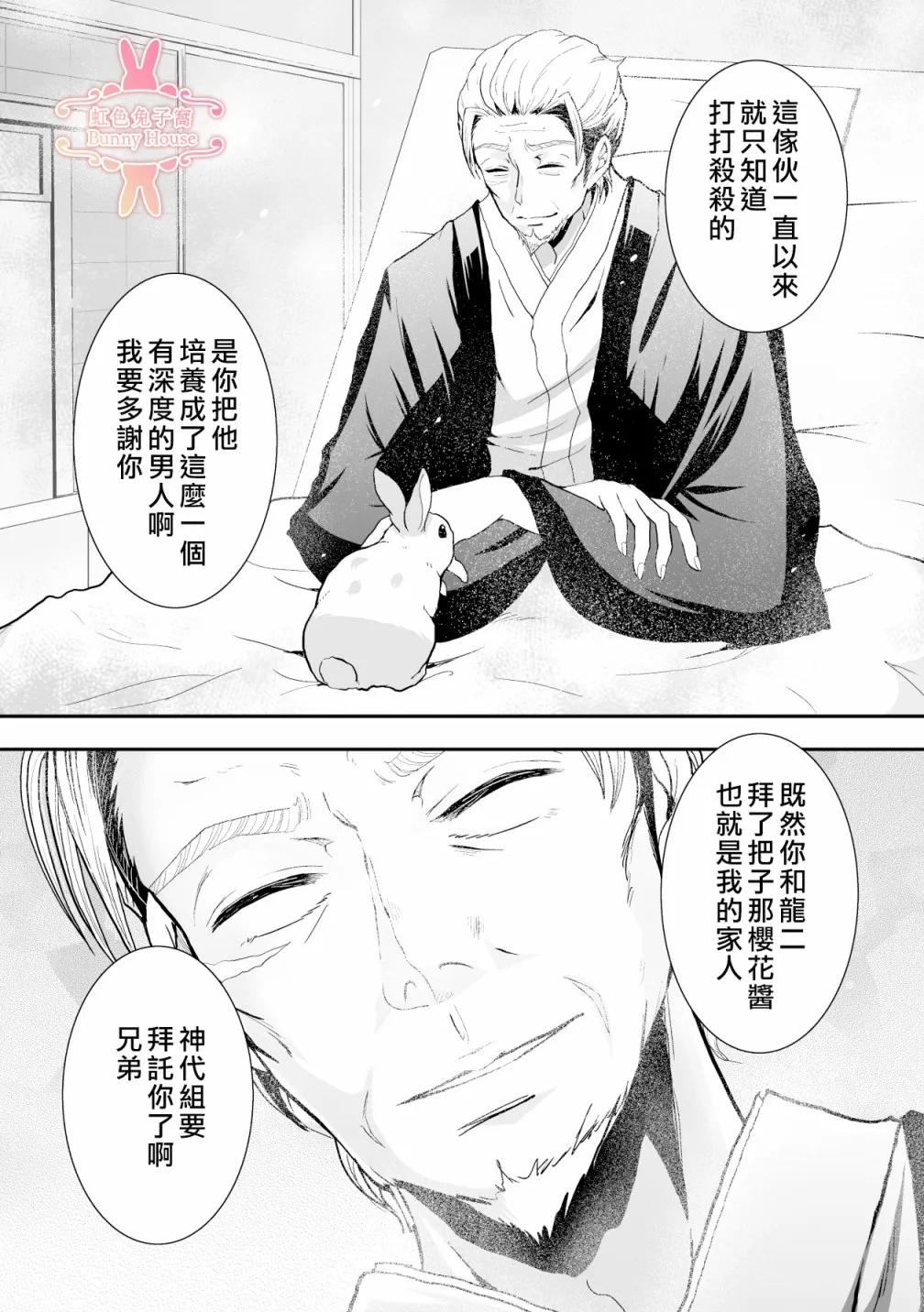 第12话 第13页
