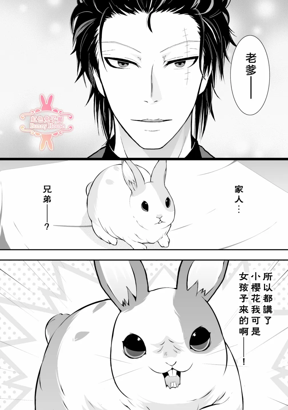 第12话 第14页