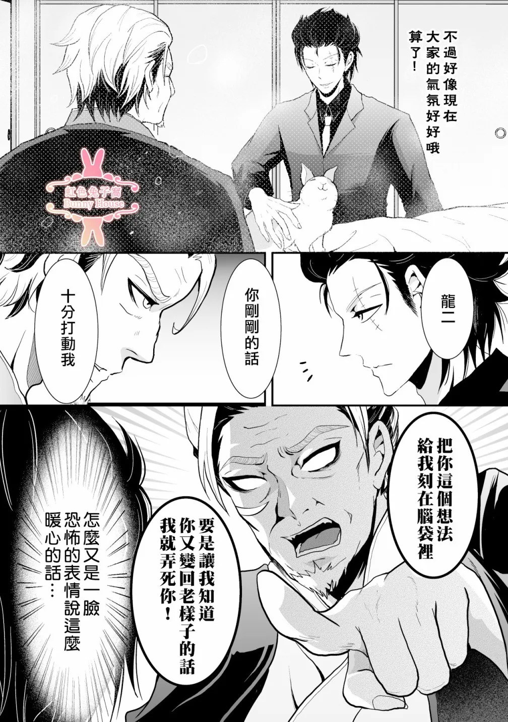 第12话 第15页